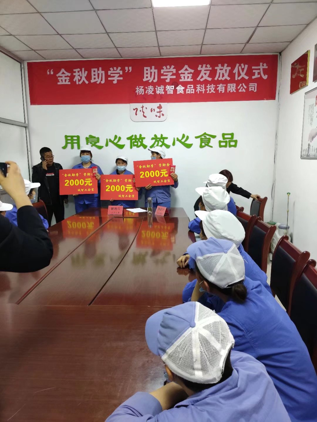 金秋助學發放儀式